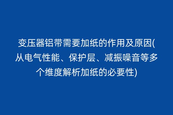 铝带图片