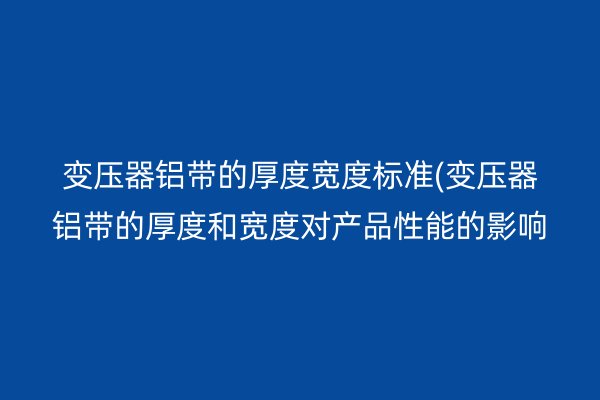 铝带图片