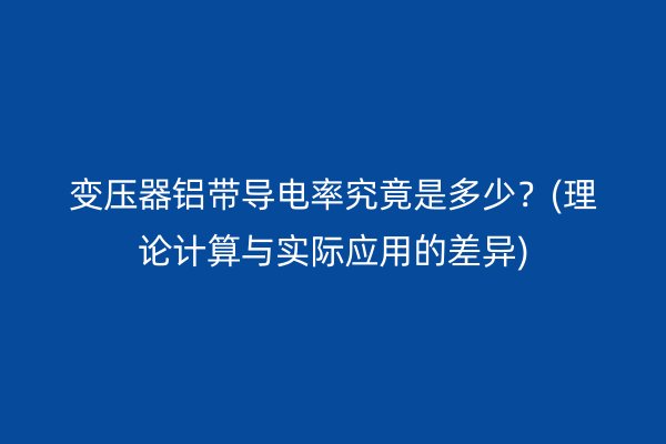 铝带图片