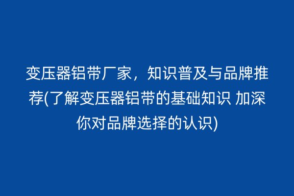 铝带图片